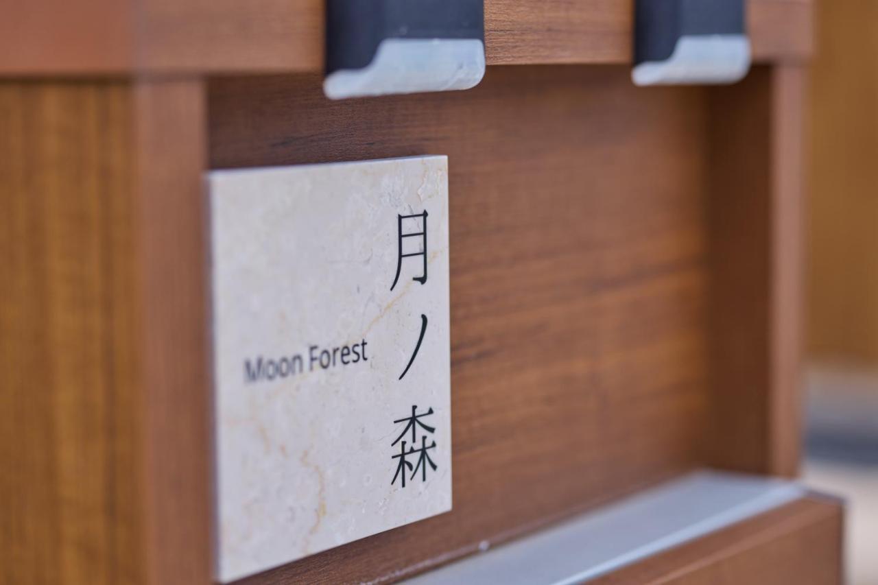 月ノ森 -Moon Forest- Fujikawaguchiko Luaran gambar